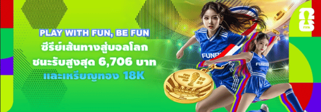 World Cup และการแข่งขันระดับโลก